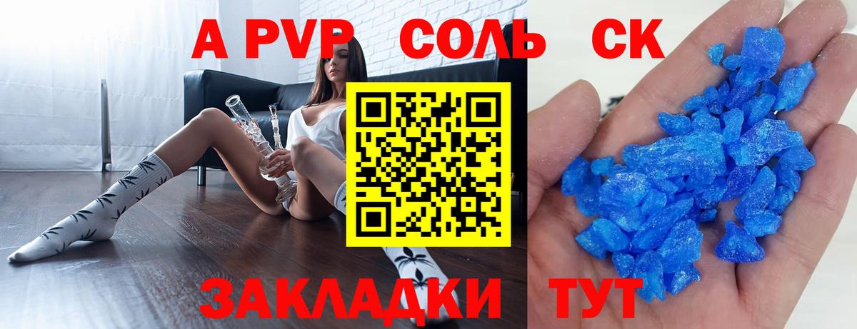 закладки  Вход с VPN  APVP СК  Кулебаки  APVP  A-PVP кристаллы  А ПВП СК 