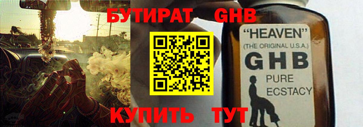 БУТИРАТ BDO Кулебаки