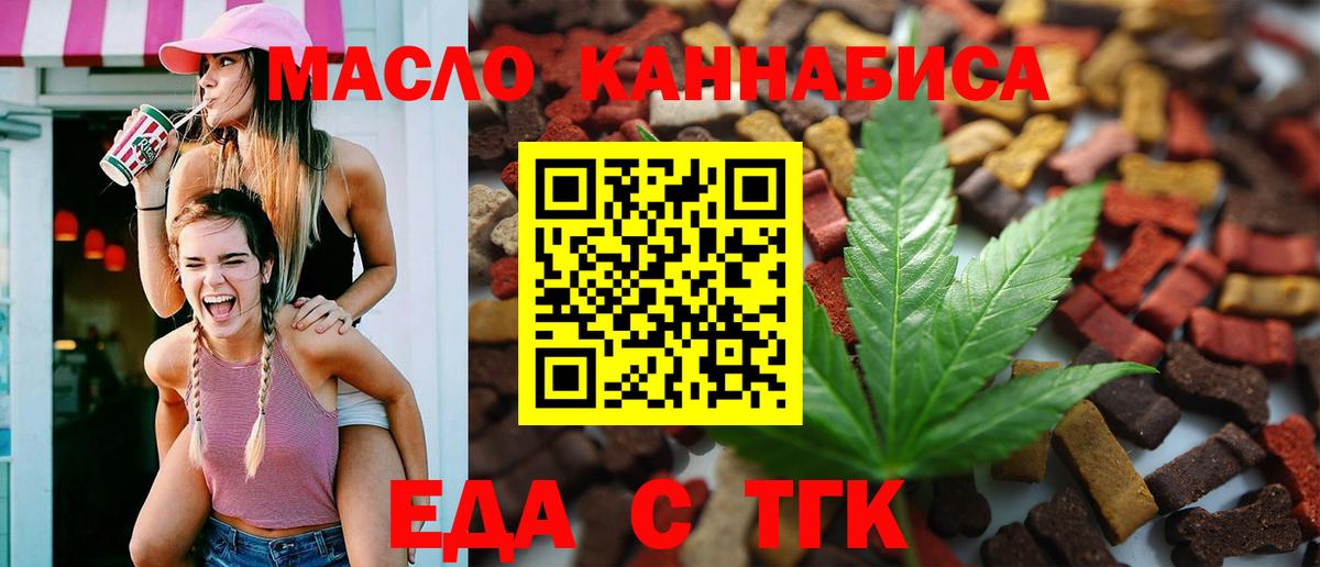 Еда ТГК марихуана  Вход с VPN  Кулебаки 