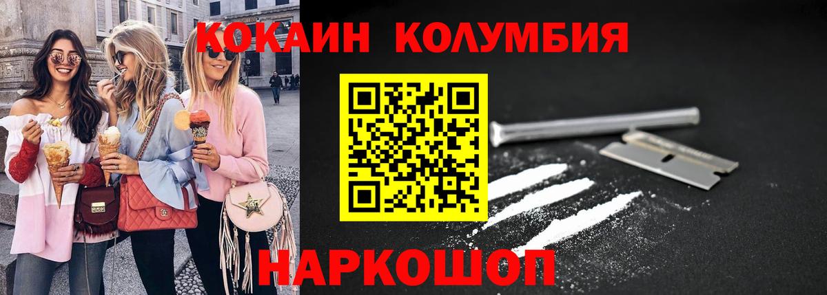 Cocaine  COCAIN Перу  COCAIN VHQ  Вход с VPN  Кулебаки 