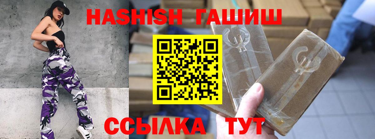 Гашиш Premium  Вход с VPN  ГАШИШ Ice-O-Lator  Кулебаки 