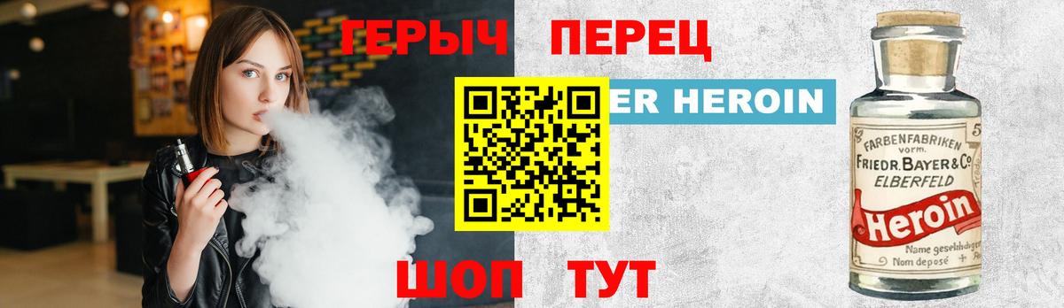 ГЕРОИН гречка Кулебаки