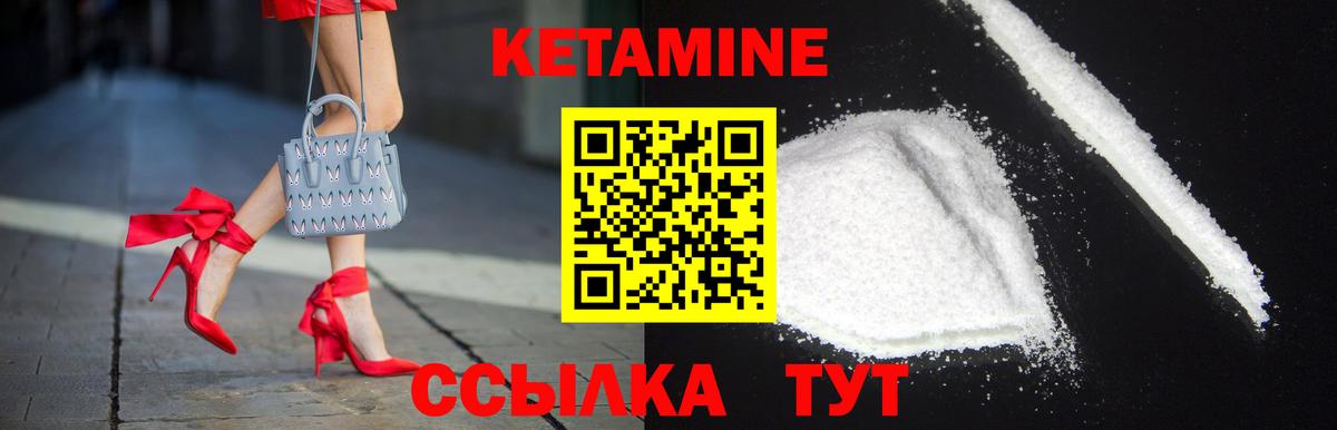 Кетамин VHQ  Вход с VPN  Кулебаки 