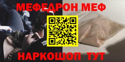 мефедрон мука Жуковский