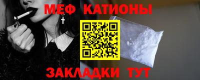 мефедрон мука Жуковский