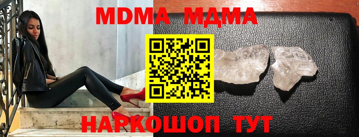 МДМА молли Кулебаки