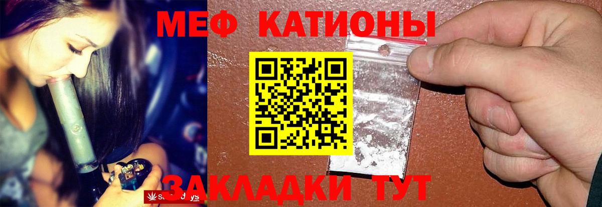 Меф кристаллы  Меф  МЕФ мяу мяу  Кулебаки  Вход с VPN 