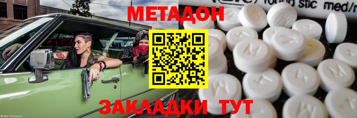 Метадон мёд Кулебаки