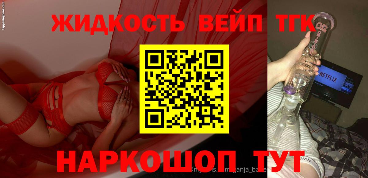 цены наркотик  ТГК THC oil  Вход с VPN  Кулебаки 